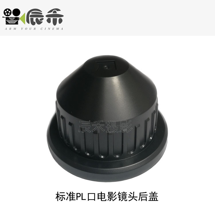 PL movie lens cover back cover dust cover suitable for RED movie lens ZEISS fuji Fujinon anqin