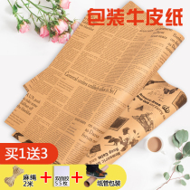 80g kraft paper High-quality pure wood pulp Zhengde (0 8*1 1 meter ) 50 gift packaging books