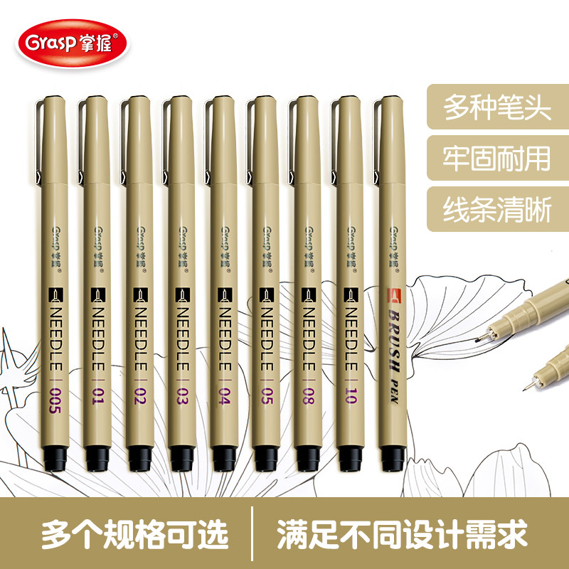 Mastering the needle pen waterproof hook pen cartoon drawing drawing line animation design hook pen hand-drawn cartoon special pen