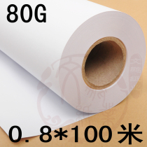 Factory direct 80g high whiteness 0 8*100m roll drawing 80g white paper 800mm manual CAD drawing