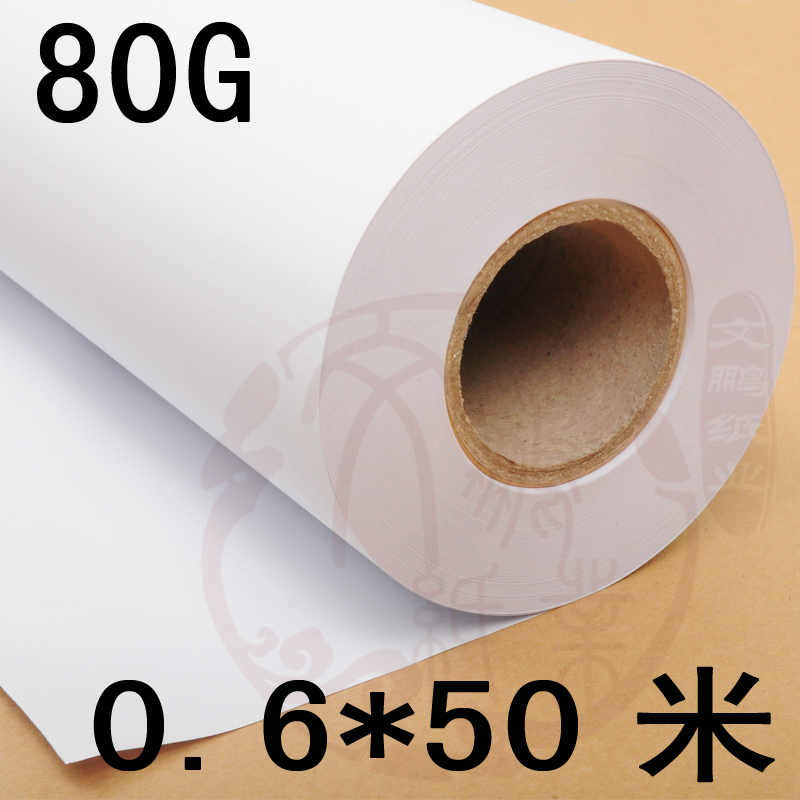 Children's drawing paper thickened 80g 0 6*50m roll drawing 80g white paper 600mm baby tracing paper