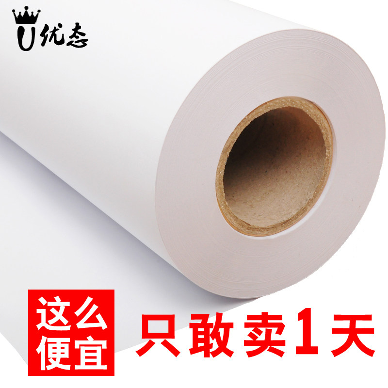 Children's drawing paper Easel paper Long roll drawing paper roll Baby drawing paper Baby doodle paper Sketch paper White paper