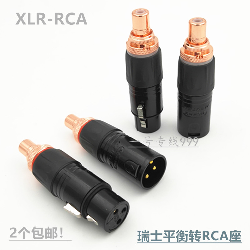 Fever Switzerland Nutrec Cannon head turn red copper lotus mother XLR plug for audio RCA seat balance conversion head