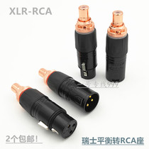 Fever Swiss Newcastle Canon head turns copper lotus female XLR plug to audio RCA seat balance conversion head
