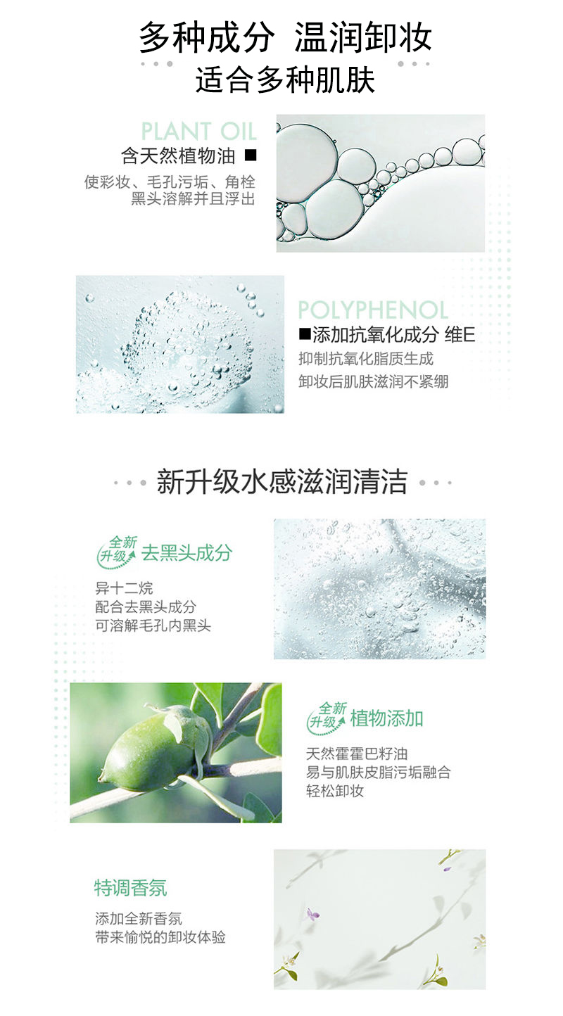 姬芮/Za 净颜润泽卸妆油200ml 深层清洁毛孔