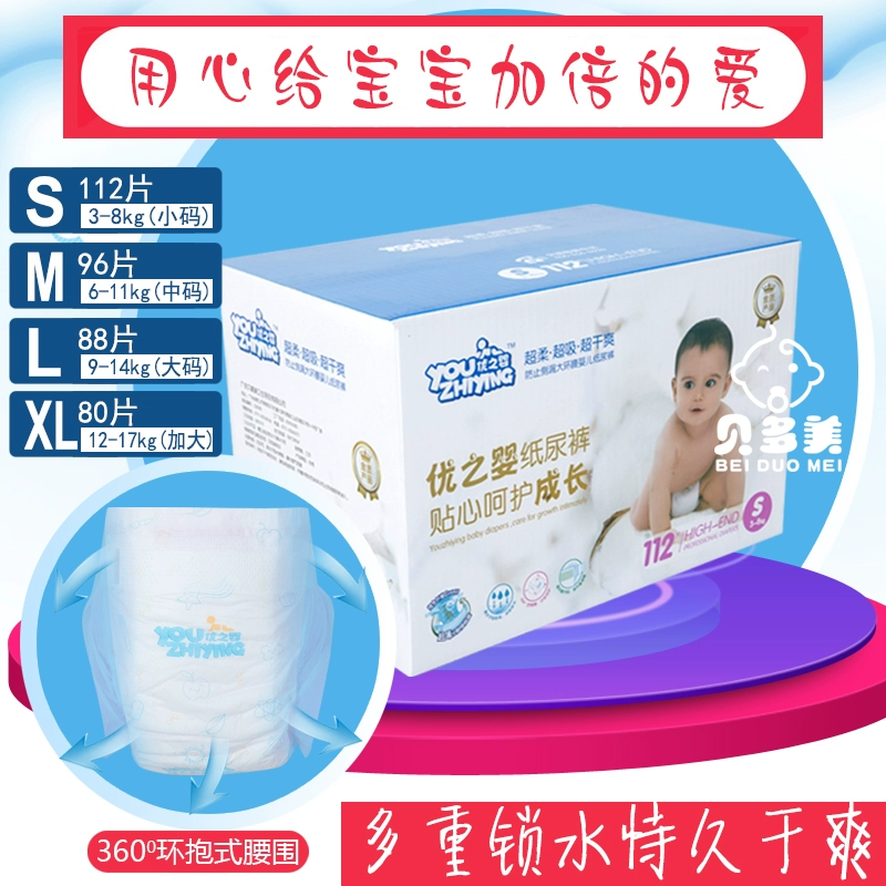 Tã trẻ em Youzhibao S112 Tã vải thoáng khí siêu mỏng khô đáng giá tiền unisex - Tã / quần Lala / tã giấy