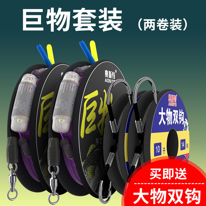 Big thing main line component set Full set of fishing line Super pull green sturgeon giant tied sub-line double hook line group