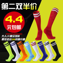 Football socks stockings men adult childrens socks over the knee thickened towel bottom sports socks non-slip breathable