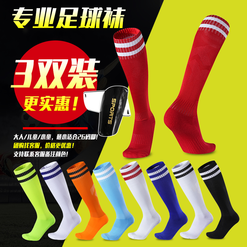 Football Socks, Long Socks, Adult and Children's Socks, Over-The-Knee Thickened Towel-Soled Sports Long Socks, Non-Slip, Unisex Football Socks, Long Socks, Adult and Children's Socks, Over-The-Knee Thickened Towel-Soled Sports Long Socks, Non-Slip, Unisex