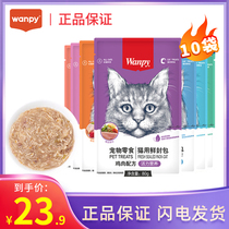 Wanpy Naughty Enveloping to Cat Young Cat Canned Chicken Fattening Hair Blush Nourishment Cat Food Wonderful and Wet Grain 80g