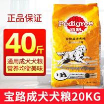 Treasure Road Dog Food 20kg Adult Dog Large Dog Small Dog Universal Samo Pooi 40 catty of teddy golden fur dog food