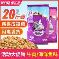 Weijia cat food 10kg crispy beef tenderloin sandwich crisp Weijia beef flavor marine fish staple food