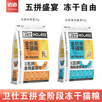 Necropolis Frozen Cat Food 2kg No Valley Young Cat Becomes Kitty Full Price Grain Kitty Cat Nutrition Fatter Hair Blush