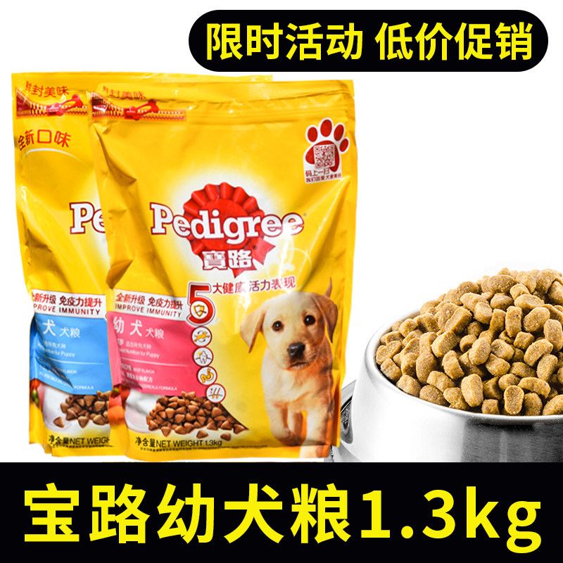 Baolu Dog Food Puppy 1 3kg Chicken Beef Milk Teddy Bichon Summer Schnauzer Tongdo Province