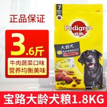 Treasure Road Aged Dog Dog Food 1 8kg Advanced Dog Food Big Age Dog Food Golden Gross Teddy Dog Food Universal
