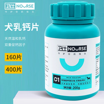 Necroy Milk Calcium 400 Pieces Dogs Calcium Tablets Pet Bodybuilding Calcium Supplements Calcium Young Dogs Large Canine Wool Teddy Calcium Powder Guard