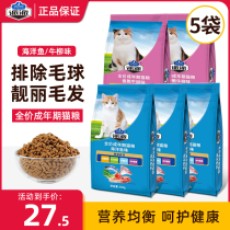 Pie cat food 500g * 5 packs of marine fish flavor beef flavored cat into cat fatter and blush natural pick up cat staple food
