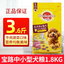 Treasure Road Into Dog Dog Food 1 8kg Small And Medium Dog Special Beef Taste more than Bear Teddy Poother Universal Dog Staple Grain