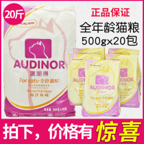 Remigao Australia Lido marine fish taste as cat food 10kg Ying short beauty short blue cat main grain 20 catty 40 catty