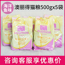 Remigao Australia Lido marine fish into cat food 2 5kg Ying short beauty short blue cat main grain Non-10 catty 20 catty