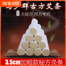 Horse Less Group Eihu Home Smoke-free Ai Strips Five Years Chen Ai Suede Post Moxibustion Box Gynecological Palace Chill Carry-on