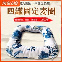 Ma Shaunn Horse Moxibustion Tank Fixed Circle Belly Waist Four United Wheat Ring Pillow Ring Substitute Cloth Cover Pure Cotton