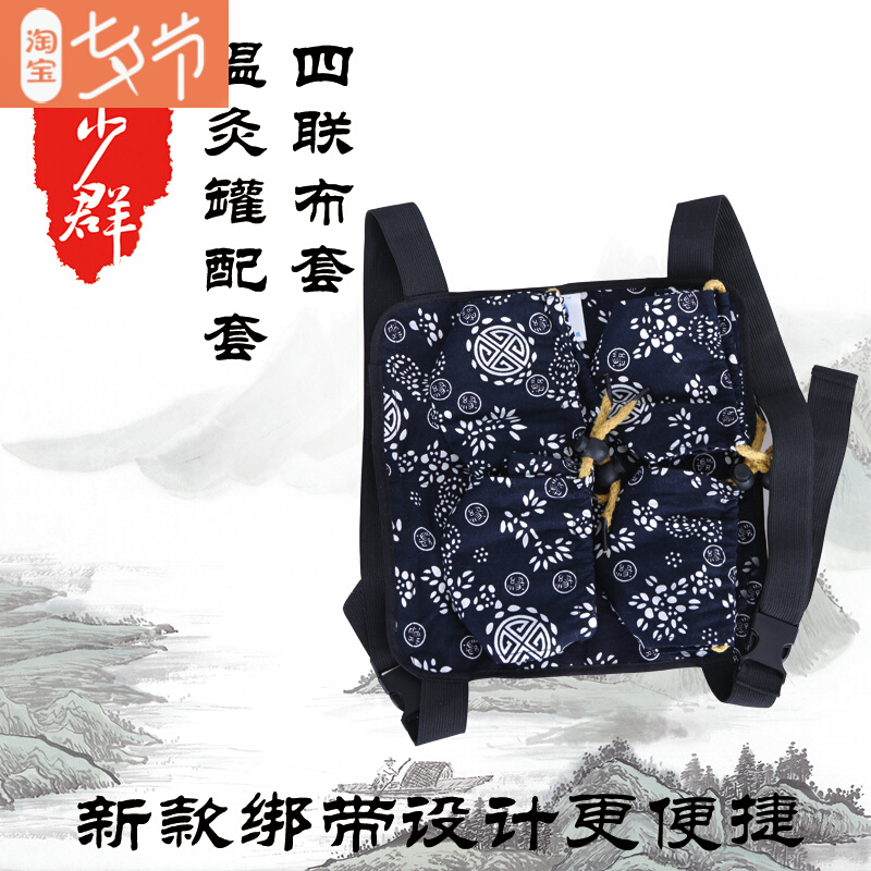 Horse less group Horse Moxibustion Moxibustion Moxibustion Jar Spleen And Stomach Moxibustion Coat Back Body Heat Insulation Smokeless Pure Cotton IV BUB