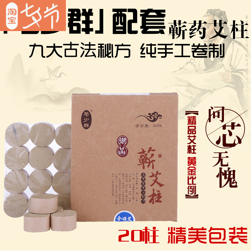 Ma Shaqun Horse Moxibustion Jar Assorted Home Moxibustion Rod Ai Drug Post Gold Ai Smoke-free Moxibustion Carry-on Post