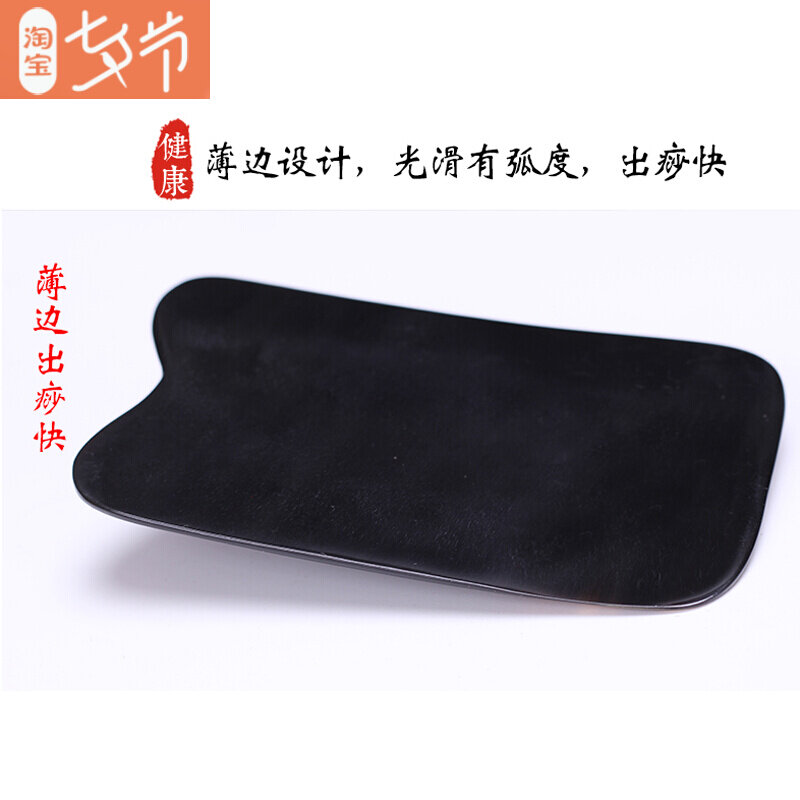 Natural black horn scraping plate thin section Scraping Quick Massage Open Back Scraping Sheet Meridians Facial Leg Lymph Essential Oils