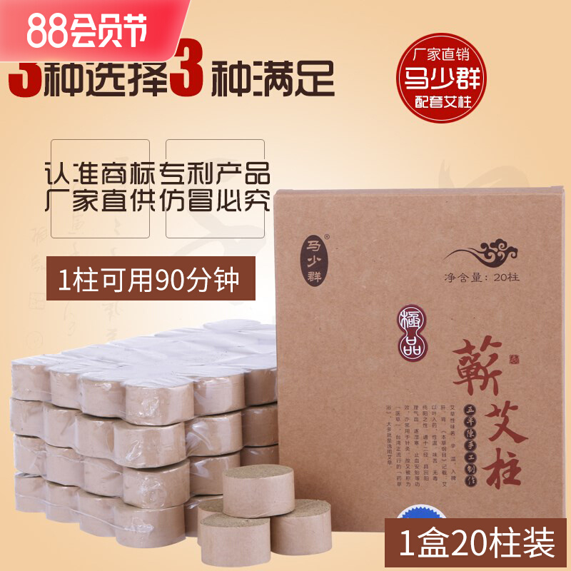 Ma Shanghai Mars Moxibustion Can with Aiju Rotary Ai Ai Acupuncture Strip for 5 years