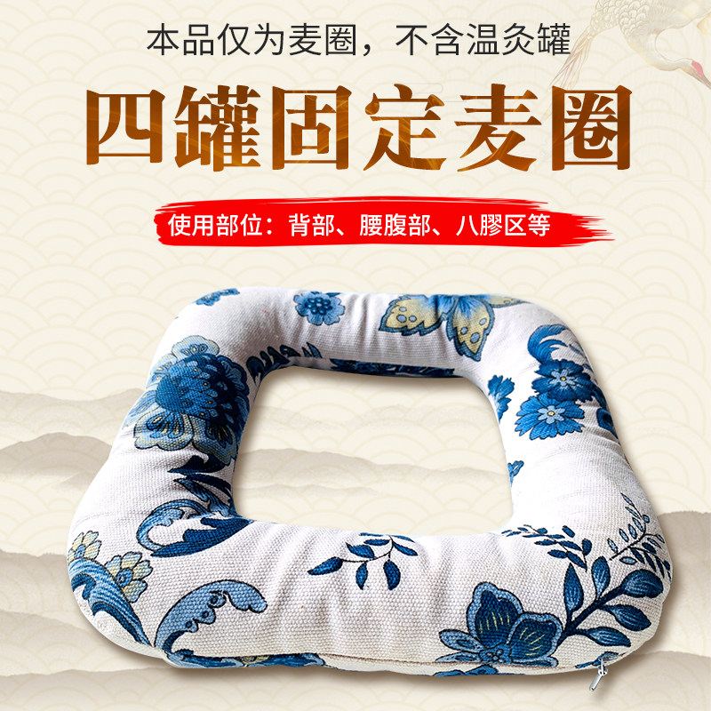 Ma Shangquo Mars Moxibustion Can Fixed Circle of Belly Waist Four Wheat Circle Cotton