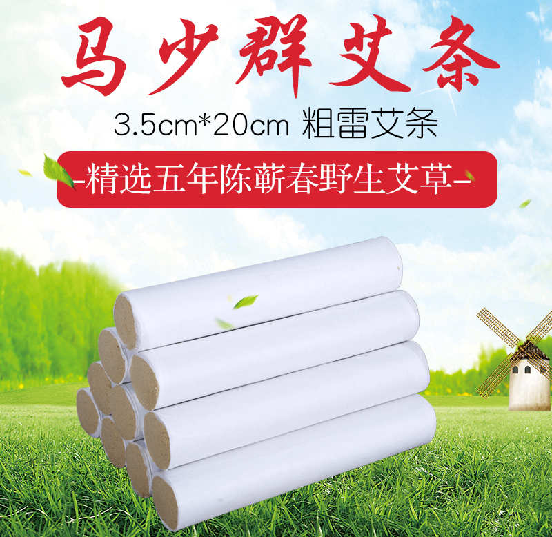 Ma Shanghai Aizule Aizule Acupuncture Five Years Chen House with Ai Grass Rope Non-smoke-free Aizhu Aizhu Artificial Articles