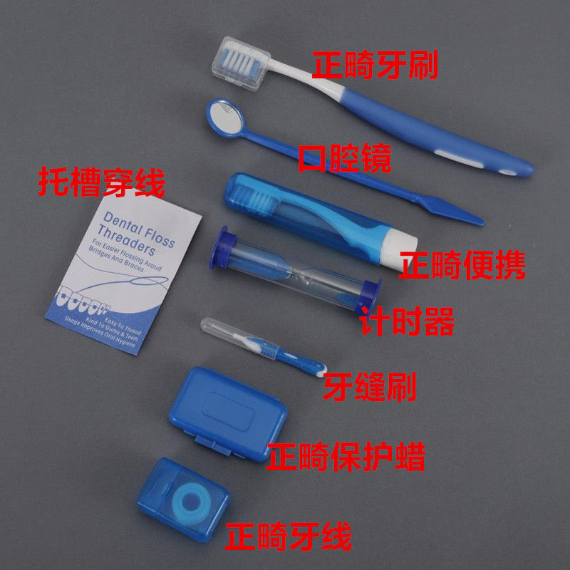 Orthodontic care 8 pieces of teeth corrective tooth clamp toothbrush toothbrush toothbrush brush floss protective wax