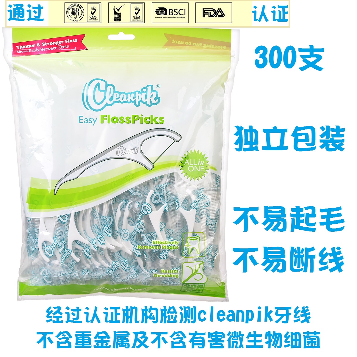 European cleanpik ultra-fine floss sticks dental floss picks 300 individual packaging without heavy metal bacteria