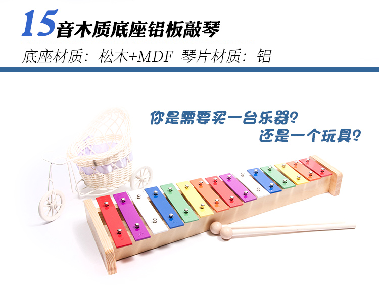 Âm nhạc chuyên nghiệp 15 bộ gõ âm thanh nhạc cụ trẻ em nhạc cụ đồ chơi gõ tay đàn piano Orff giáo dục sớm đàn gõ 8 thanh bằng gỗ