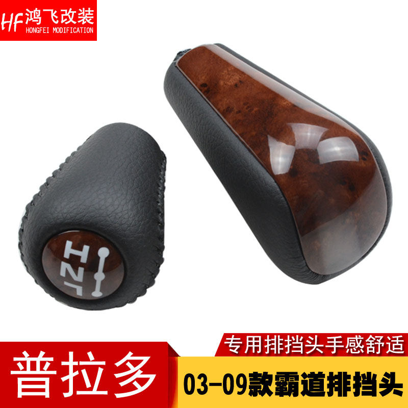 Suitable for 03-09 Prado stalls to take the head LC120 overpass 2700-4000 Blocking Head Peach Wood Retrofit-Taobao