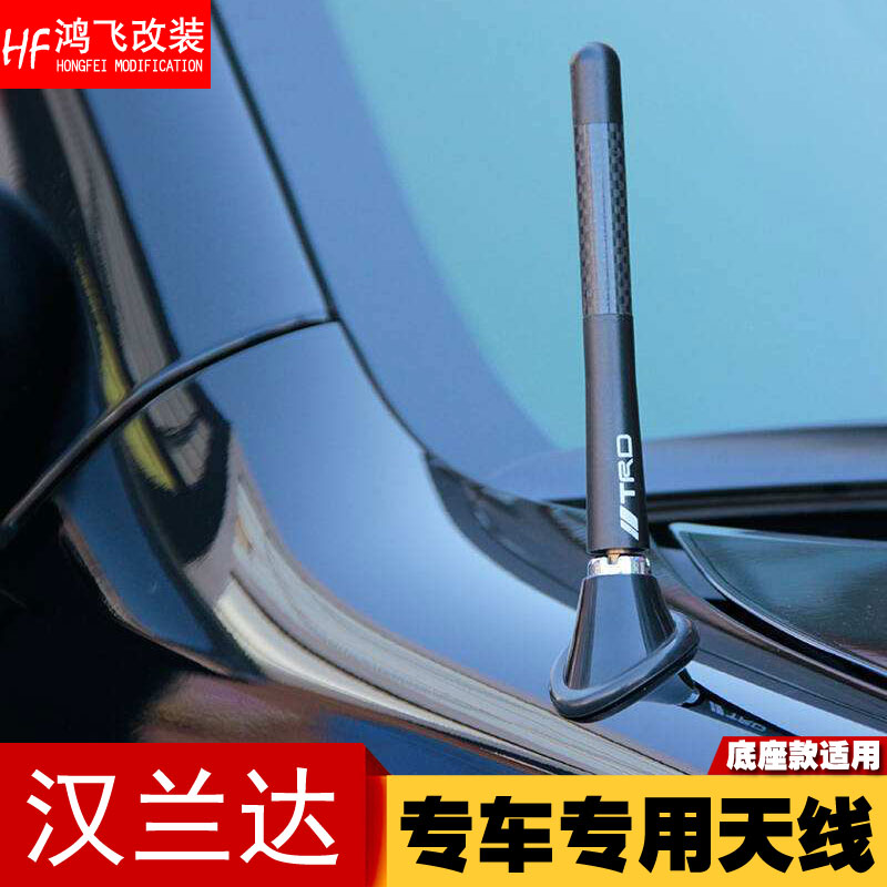 09-14 Hanlanda Antenna 10 11 12 12 13 Hanlanda Radio Short Antenna Carbon Fiber Antenna Retrofit-Taobao