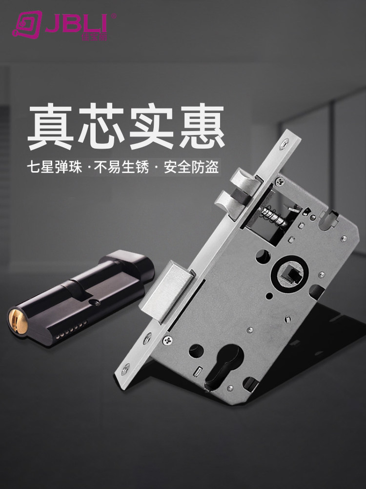 Jiabaoli door lock Door lock core wooden door household change lock core Lock body Universal size 70 50 58