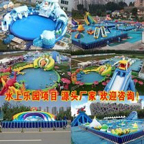 Water park equipment Large inflatable water slide manufacturers entertainment mobile pass outdoor childrens combination facilities