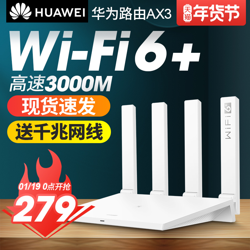 Huawei wifi6 Router ax3 Dual Gigabit Port Home Wall King High Speed Dual Frequency 5G Wireless WiFi Fiber Big Ping Number High Power Enhancer Mobile Telecom pro