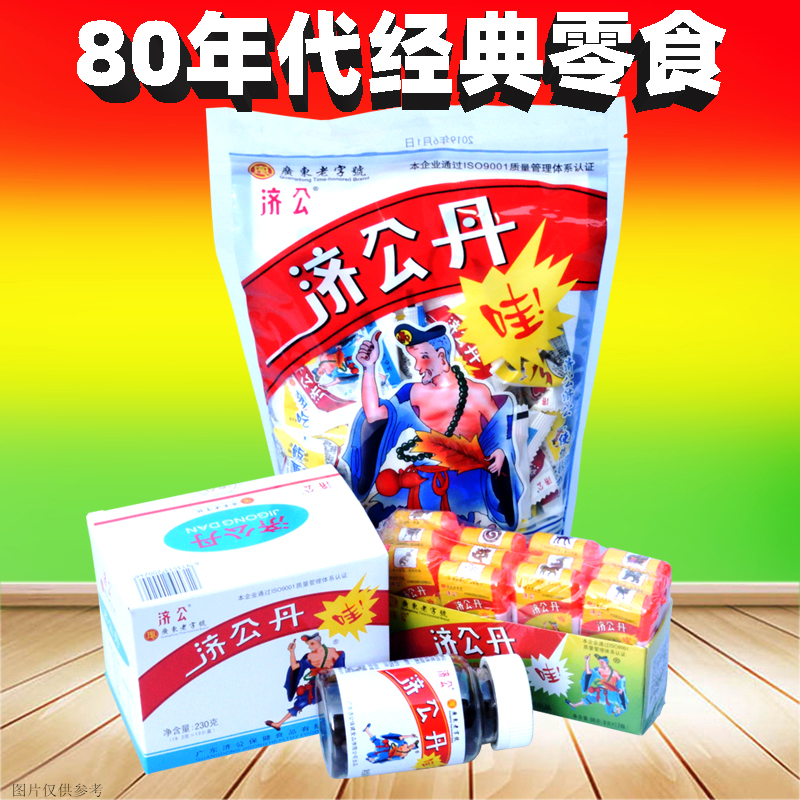 Jigong Dan series fruit Dan type 80's old snack memories of mouse feces balls Dan bottled boxed bag