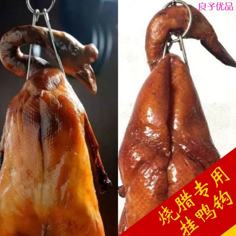 Roast Duck Hook Stainless Steel Roast Duck Hook Roast Curd Ring Roast Duck Goose Hook Bacon Hook Fork Roast Hook Bold and Long Hook