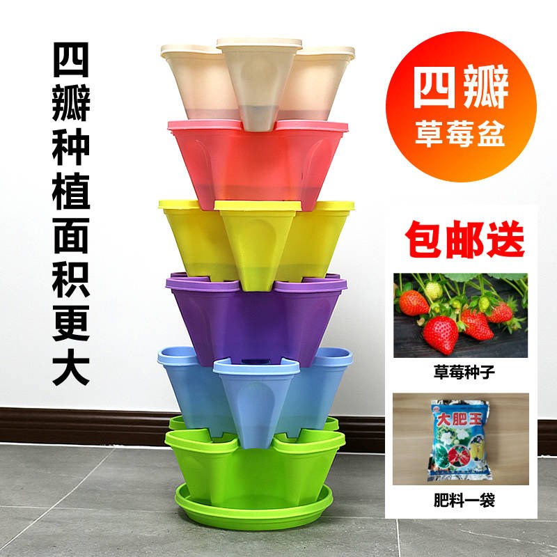 Flower pot 2021 new living room anti-rot root strawberry potted special pot balcony planting three-dimensional creative combination home