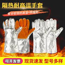 Aluminum foil insulation gloves fire-proof smelting gloves industrial high temperature five-finger protection insulation 1000 degrees customized