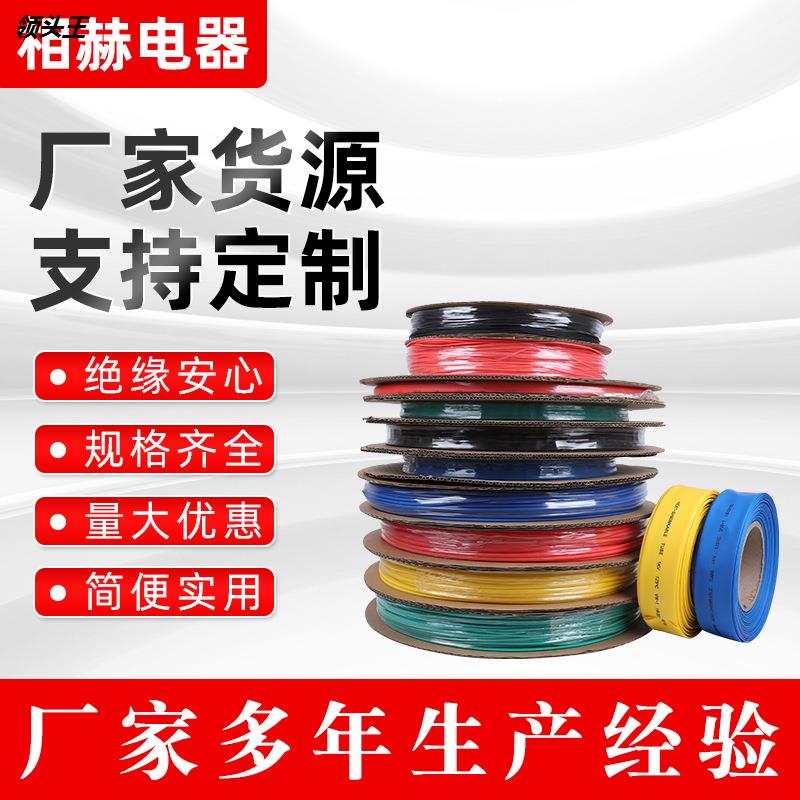 3 times black contraction belt rubber heat shrinkage tube thickening cable wire color flame retardant double Bi customized