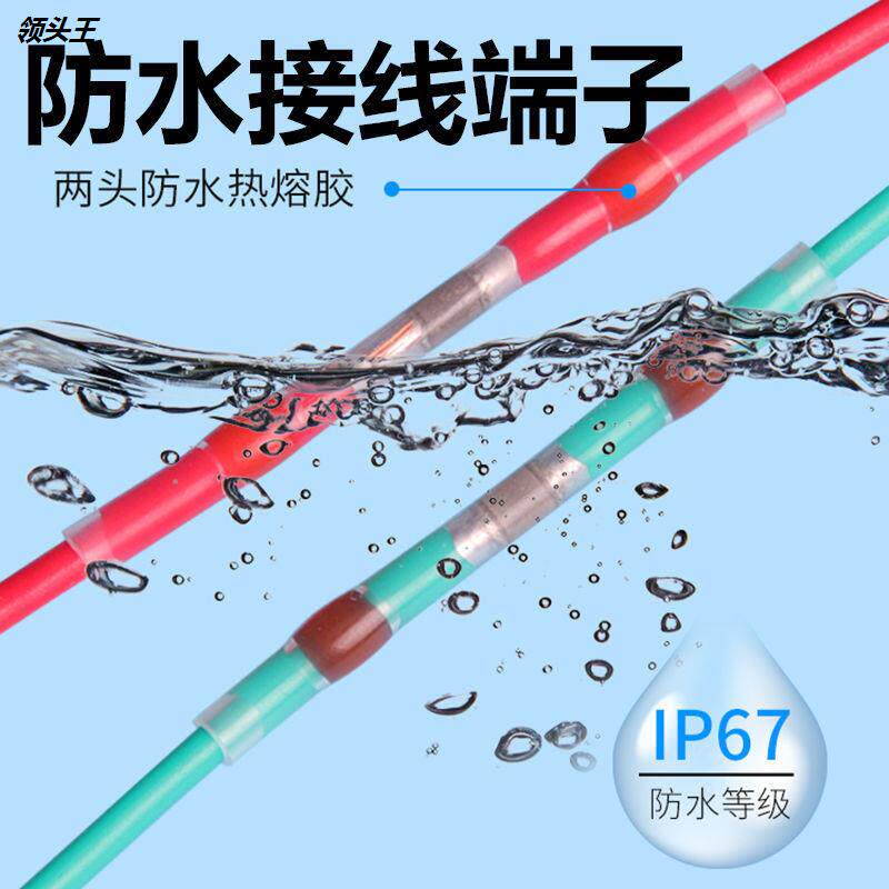 Outdoor waterproof fast terminal block pressure-free solder ring thermal shrinkage lamps wiring wiring head docking connection customization