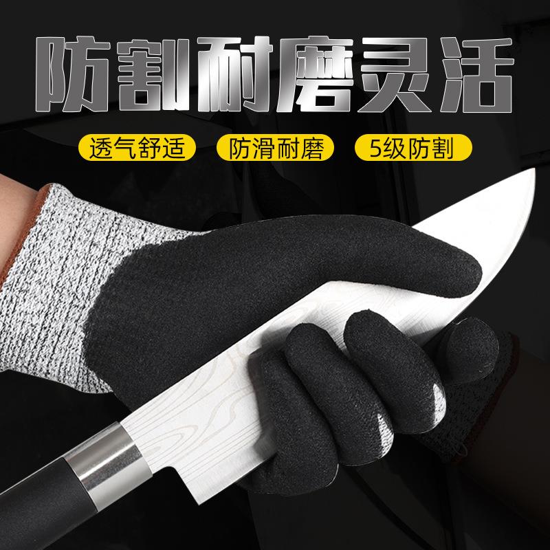 Manufacturer spot 5 level anti-cut gloves dip gel Five level anti-cut injury food grade kitchen HPPE anti-glass scratch