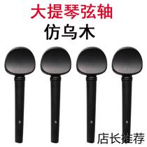 Cello accessories tuning axis spool piano axis knob tuning axis axis tuning knob handle axis handle 1 2 4 34 8