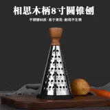 Рубанок для сыра из нержавеющей стали с деревянной ручкой, конусный рубанок из нержавеющей стали, вертикальная измельчитель чеснока, многофункциональная терка