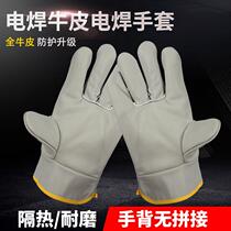 Short leather welding gloves electric welding gloves full leather drivers gloves wear-resistant and insulating short full leather welder labor protection gloves customized